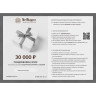 Подарочный сертификат BELBAGNO на 30 000 8B30
